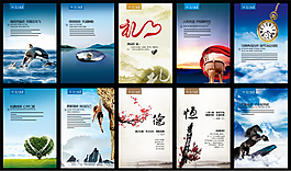 中國(guó)風(fēng)企業(yè)文化展板矢量素材 CDR