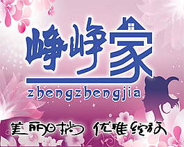 魅力女裝優(yōu)雅綻放