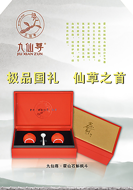 高檔禮盒
