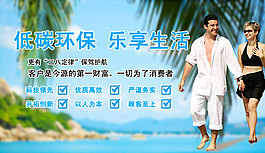 低碳環保 樂享生活