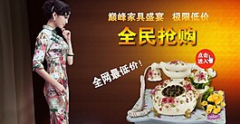 淘寶促銷海報