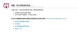 常規404頁面