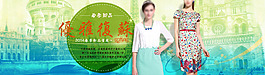 春季女裝全屏海報(bào)優(yōu)雅復(fù)蘇