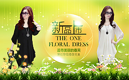 淘寶女裝 春裝海報(bào) 短裙海報(bào)