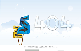 指向標404