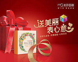 美即面膜套裝禮盒海報(bào)PSD素材