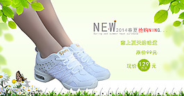 2014年新款時尚春夏海報鞋子