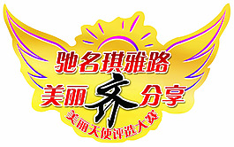 琪雅