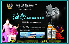 娛樂會所