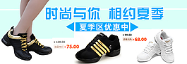 2014夏季时尚色彩搭配海报