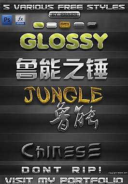 立體字金屬字