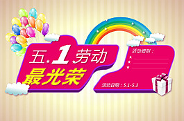 五一圖片