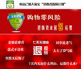 淘寶天貓無理由退貨圖片
