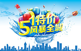 五一特價(jià)