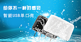 手機(jī)插頭海報(bào)