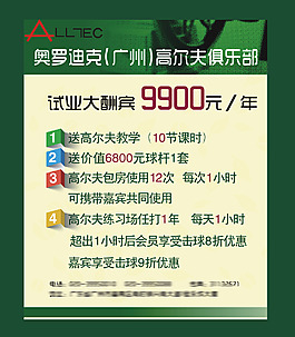 大酬賓