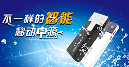 電源海報