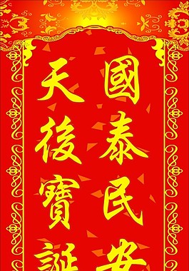 醒獅對聯
