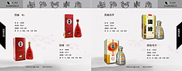 國緣酒系列畫冊