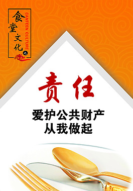 責任