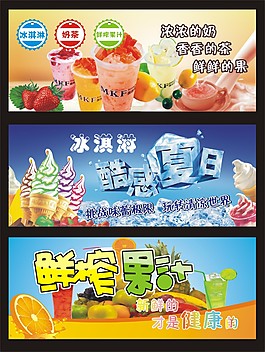 酷感夏日