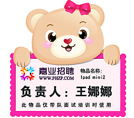 物資保管貼紙