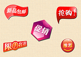 淘宝促销按钮图标矢量图 AI