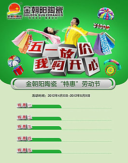 五一放价