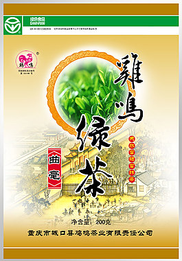 綠茶包裝