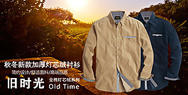淘寶男裝海報(bào)