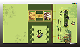茶葉包裝