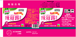食品包裝
