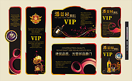 異型VIP卡