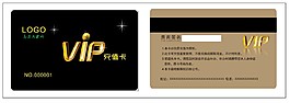 VIP卡