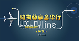 奢華行