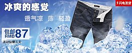 淘寶天貓透氣型男褲psd素材