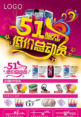 51活動海報