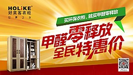 好客萊吊旗