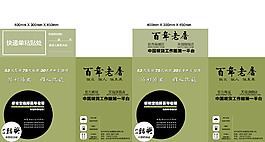 電商售后物流包裝箱psd源文件