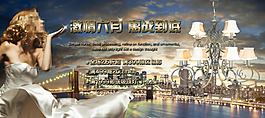 淘寶燈飾海報