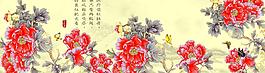 水墨畫(huà) 紅色 牡丹花圖片