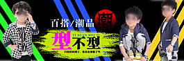 淘寶輪播圖