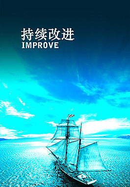 企業(yè)文化展板