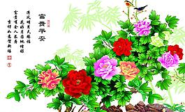 富貴平安 掛畫圖片