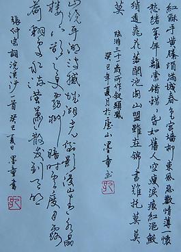 硬筆書法圖片