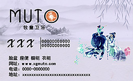 衛(wèi)浴名片 牧童
