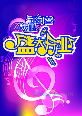 盛大開業(yè)海報(bào)下載適用于開業(yè)宣傳海報(bào)設(shè)計(jì)