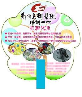 美術學院反面