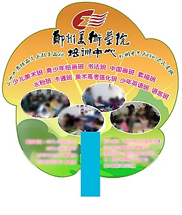 美術學院