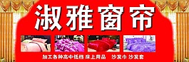 窗簾